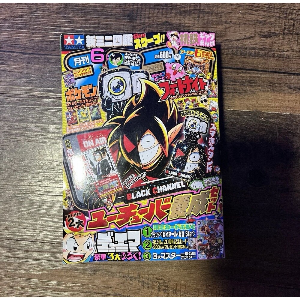 CoroCoro Comic Japanese Manga Magazine No. 518 2021